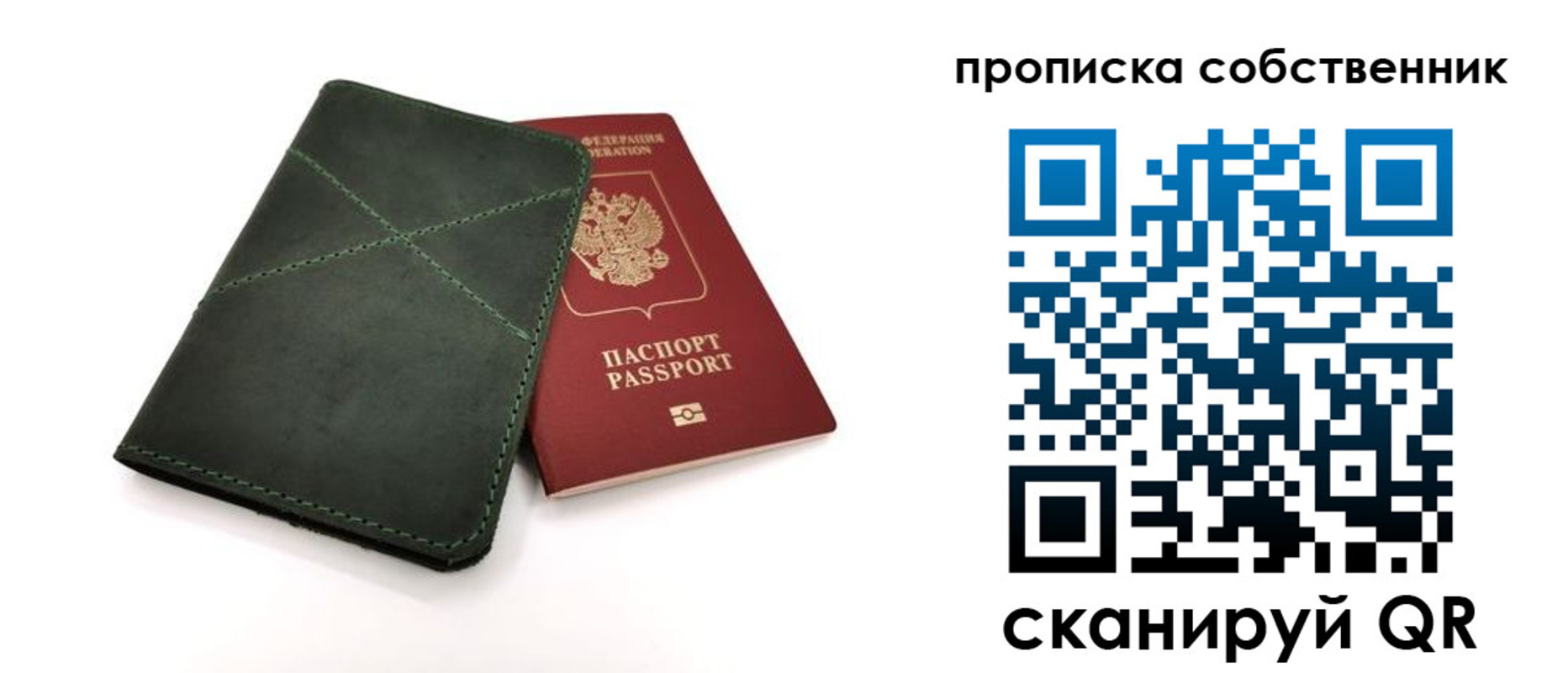 прописка для военкомата в Кимовске