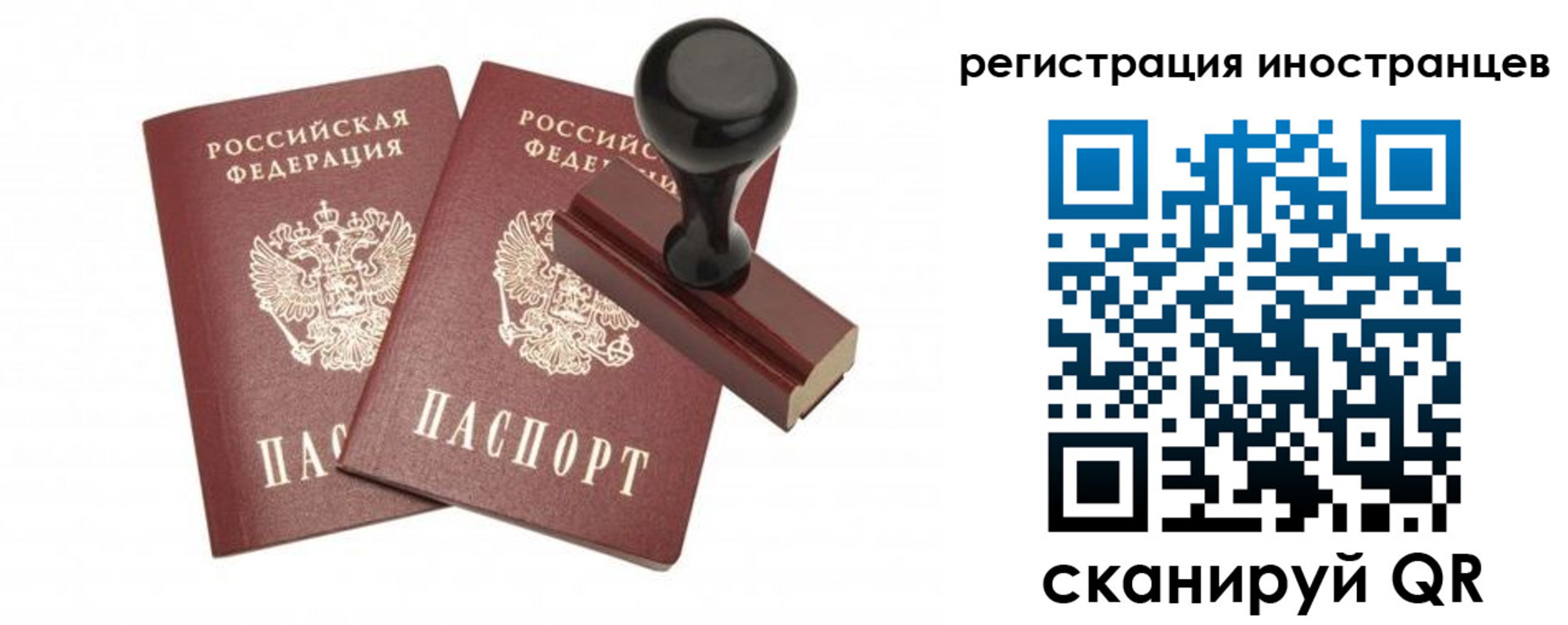 временная регистрация 2025 в Кимовске