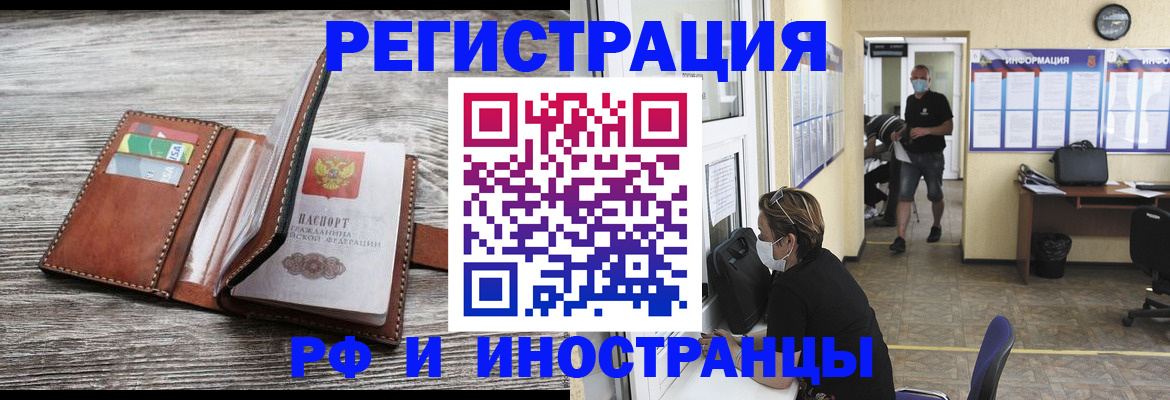 прописка 2025 в Кимовске