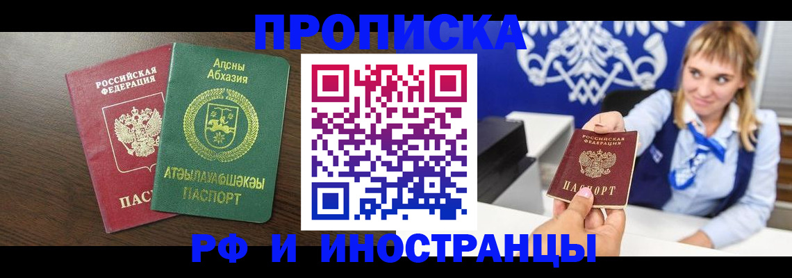 купить прописку в Кимовске