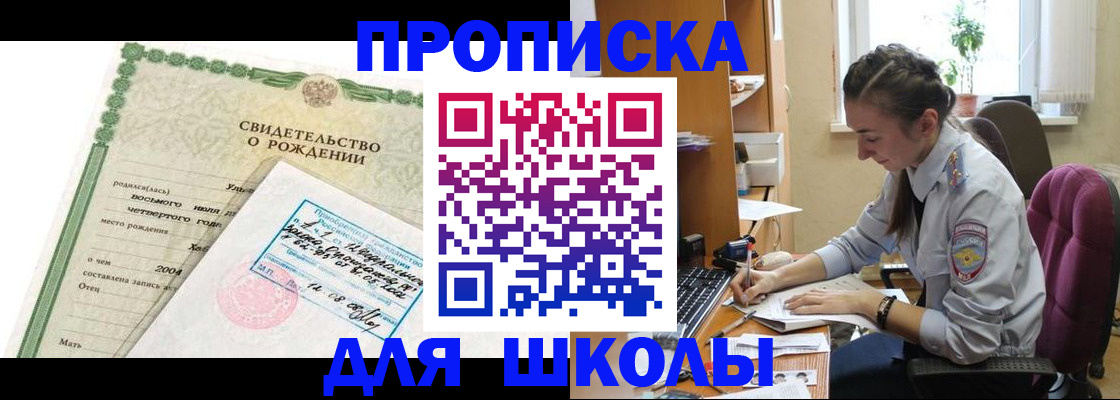 прописка для кредита в Кимовске