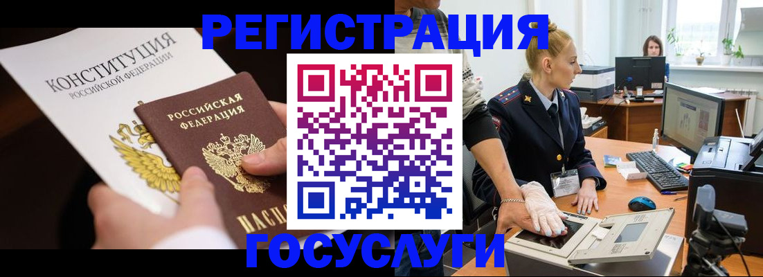 временная регистрация надежно в Кимовске