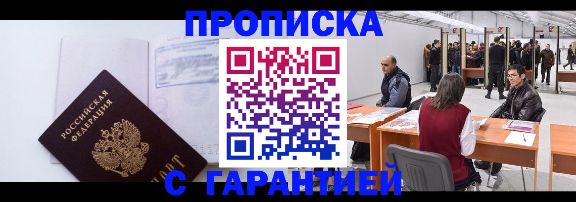 временная регистрация недорого в Кимовске
