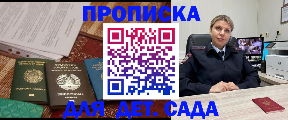 временная регистрация собственник в Кимовске