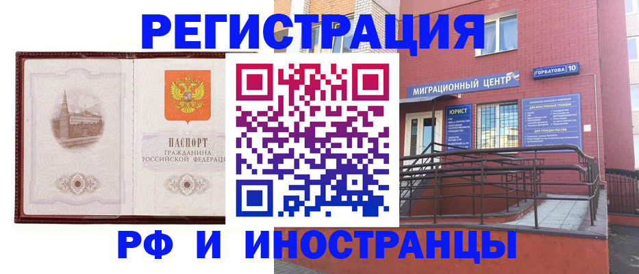 купить прописку в Кимовске