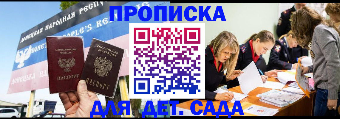 временная регистрация для всех в Кимовске