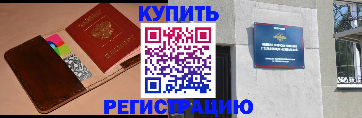 прописка в квартире в Кимовске