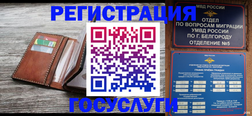 временная регистрация гарантия в Кимовске